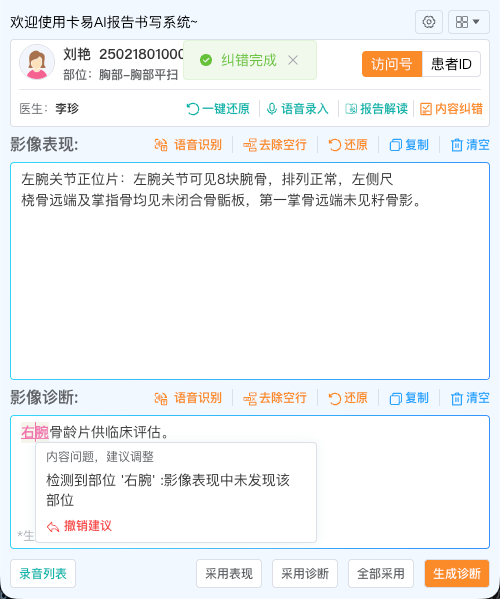 企业微信截图_dd3cb4b9-5b85-41e0-a314-b2afc579df83.png